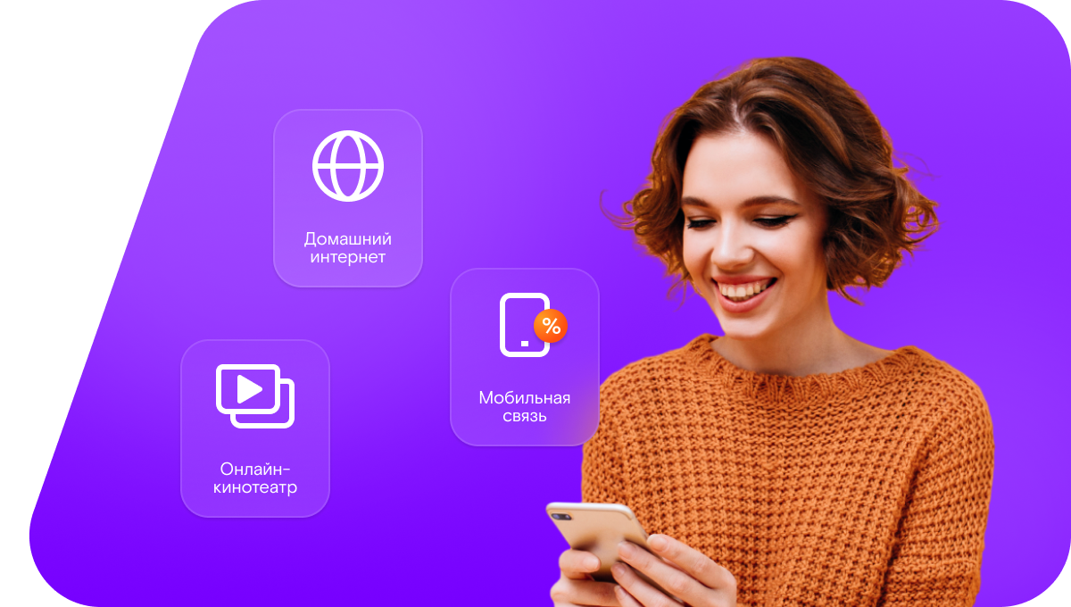 Промо-тарифы Ростелеком в посёлок Новополеевский (Ростовская область)